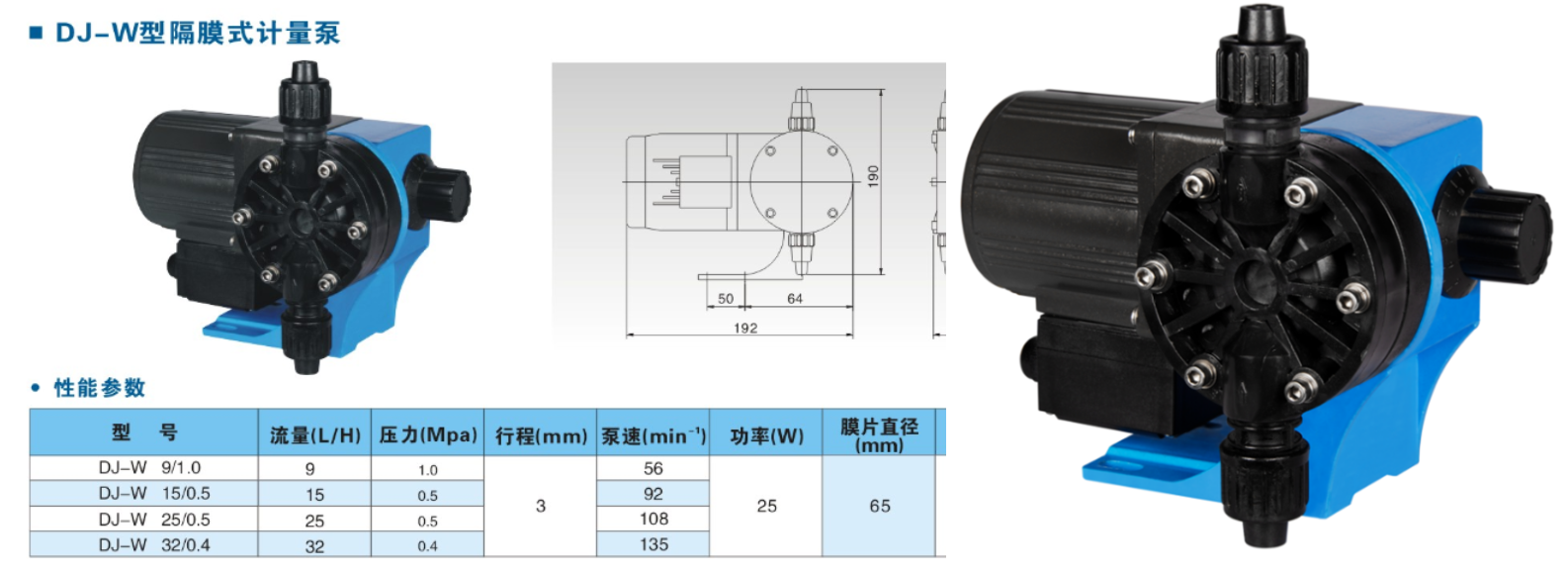 DC-W隔膜計(jì)量泵2.png